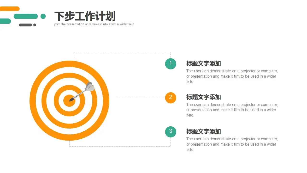 极简绿橙斜线背景的部门年终工作总结PPT模板 极简绿橙斜线背景的部门年终工作总结PPT模板