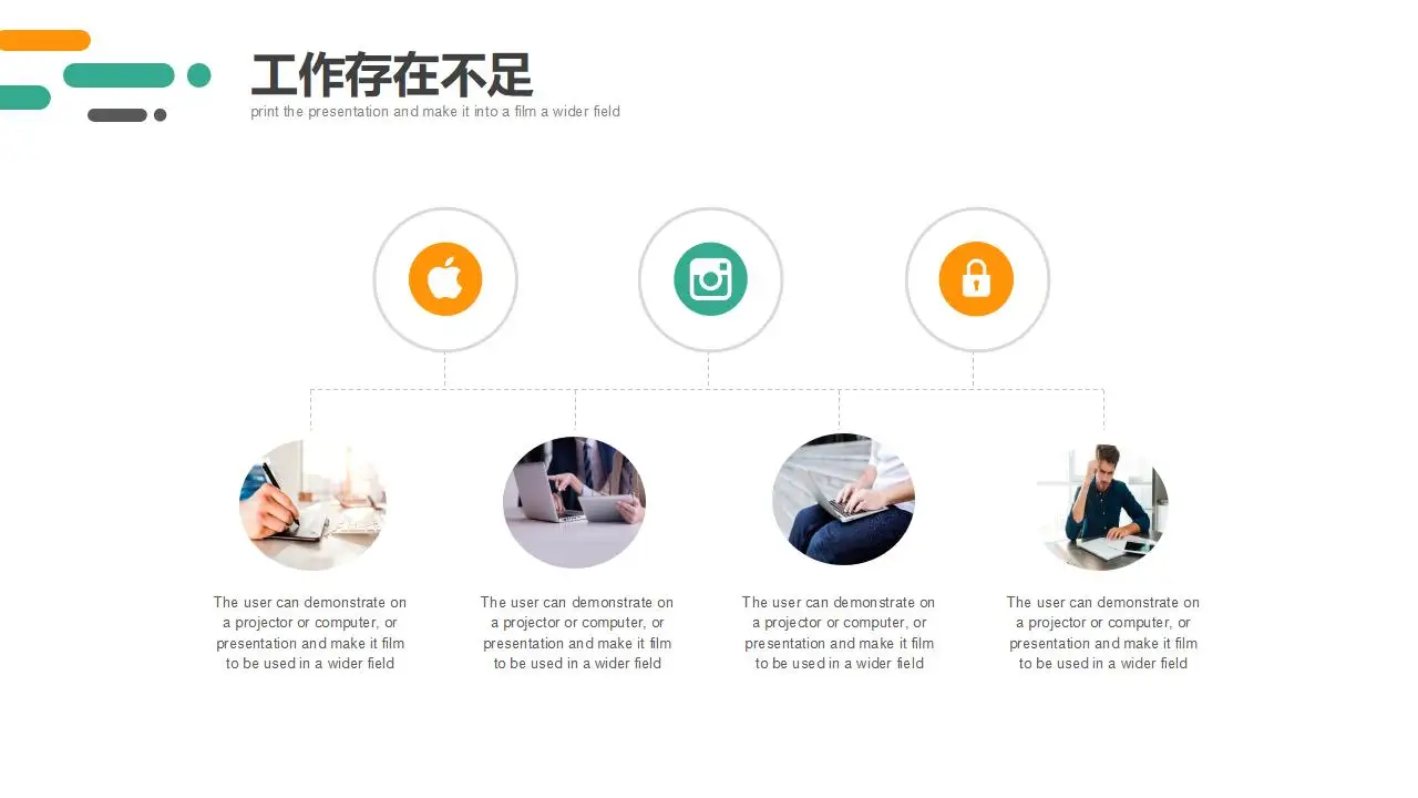 极简绿橙斜线背景的部门年终工作总结PPT模板 极简绿橙斜线背景的部门年终工作总结PPT模板