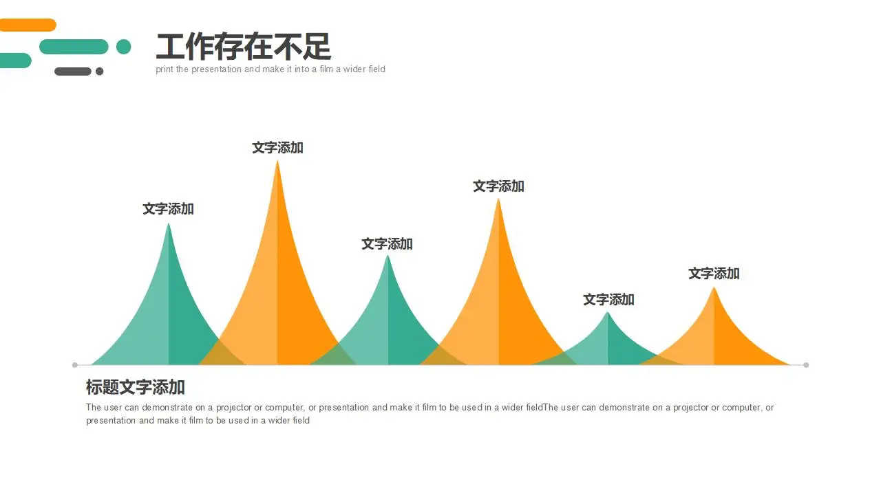 极简绿橙斜线背景的部门年终工作总结PPT模板 极简绿橙斜线背景的部门年终工作总结PPT模板