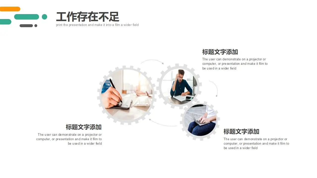 极简绿橙斜线背景的部门年终工作总结PPT模板 极简绿橙斜线背景的部门年终工作总结PPT模板