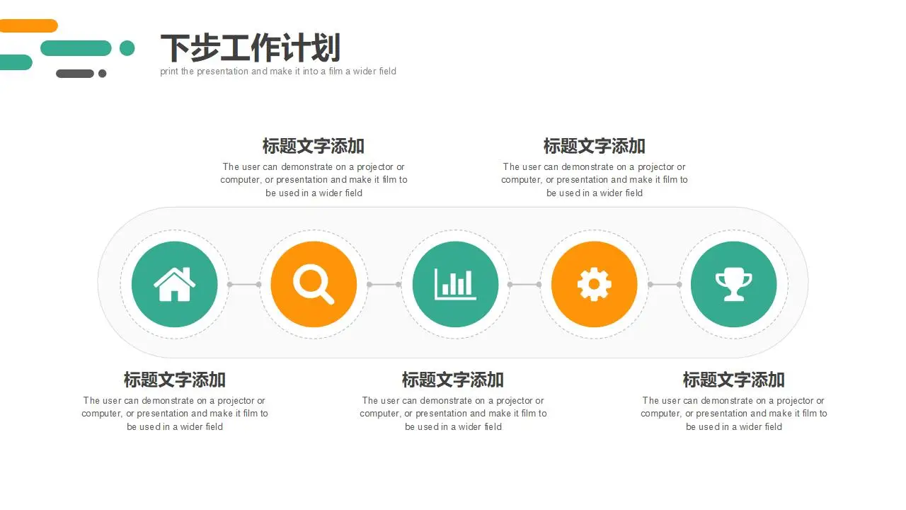 极简绿橙斜线背景的部门年终工作总结PPT模板 极简绿橙斜线背景的部门年终工作总结PPT模板