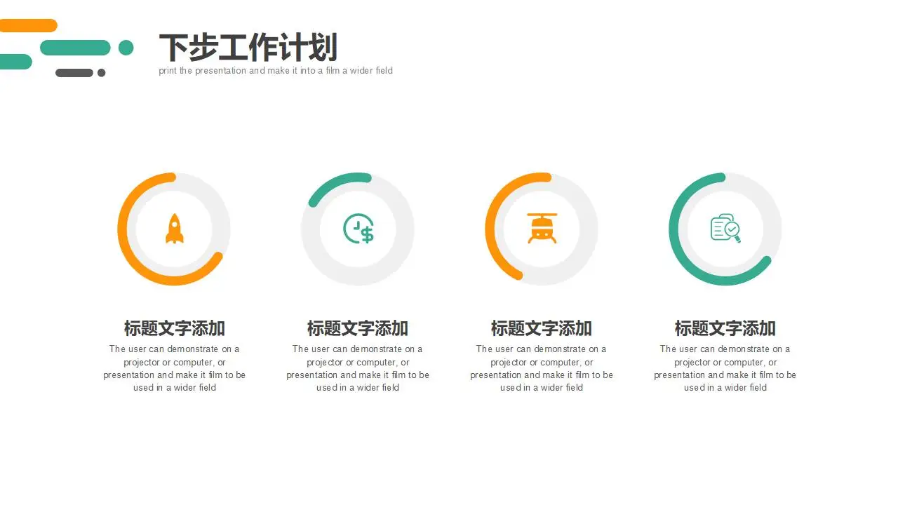 极简绿橙斜线背景的部门年终工作总结PPT模板 极简绿橙斜线背景的部门年终工作总结PPT模板