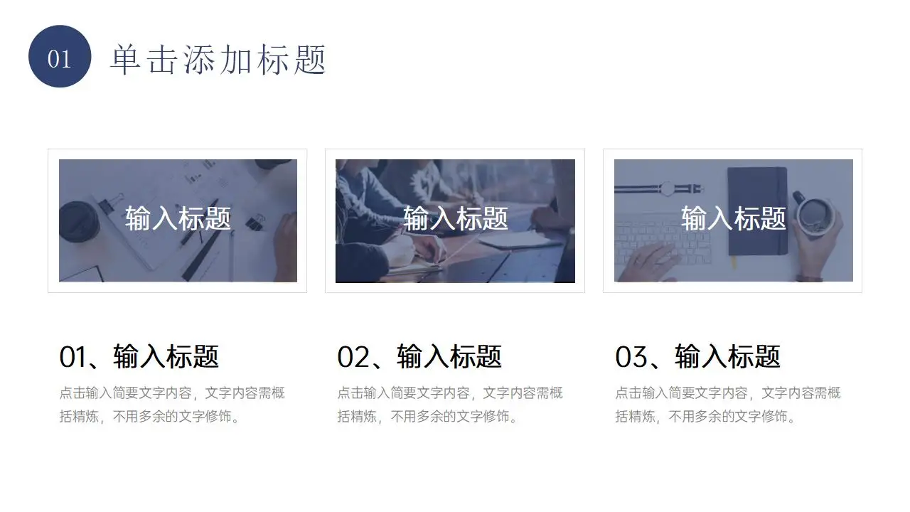 职称论文答辩演讲选题指导专业职称评定要求培训PPT模板-叨客学习资料网