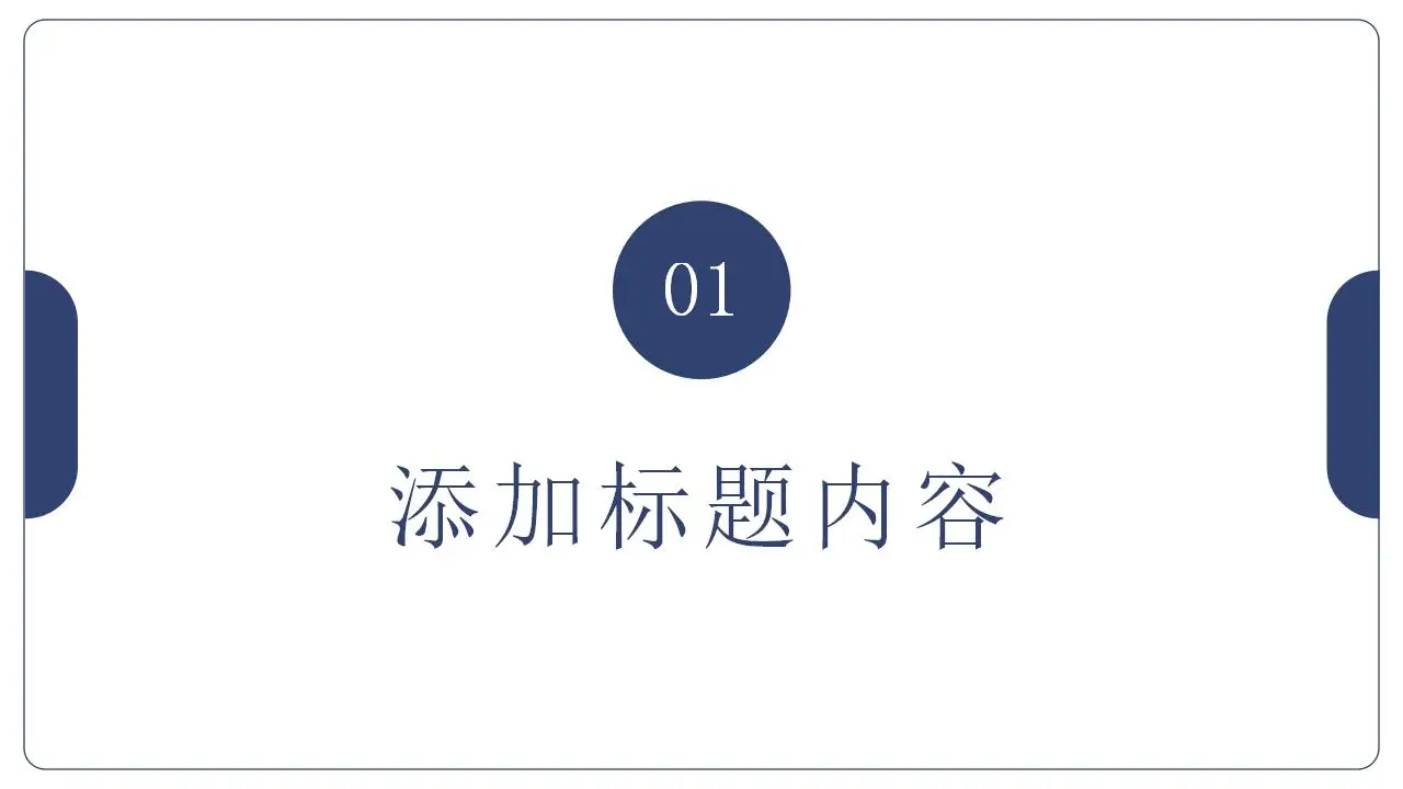 职称论文答辩演讲选题指导专业职称评定要求培训PPT模板-叨客学习资料网