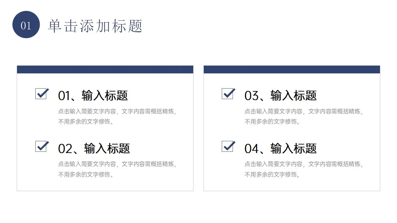 职称论文答辩演讲选题指导专业职称评定要求培训PPT模板 职称论文答辩演讲选题指导专业职称评定要求培训PPT模板