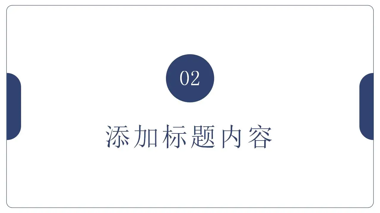 职称论文答辩演讲选题指导专业职称评定要求培训PPT模板 职称论文答辩演讲选题指导专业职称评定要求培训PPT模板