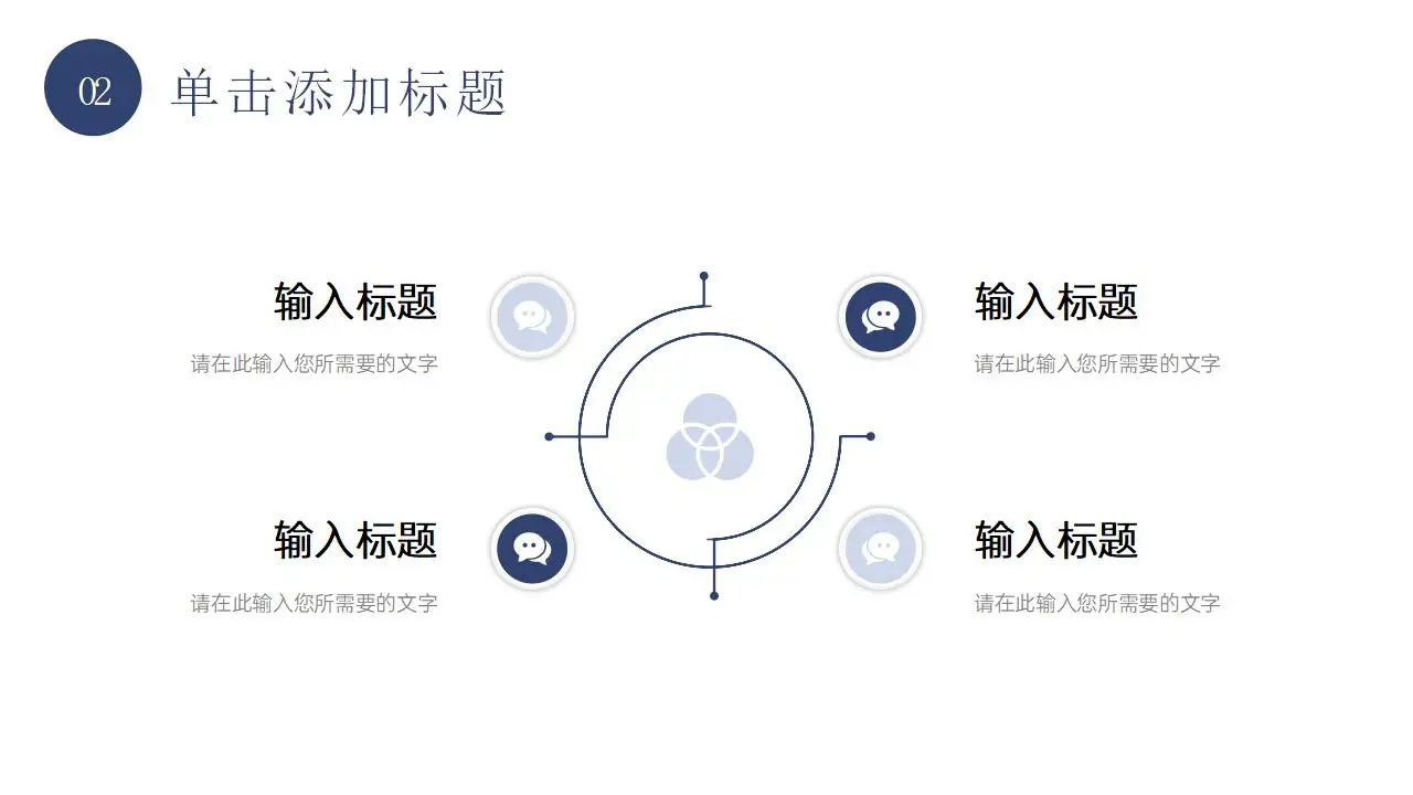 职称论文答辩演讲选题指导专业职称评定要求培训PPT模板 职称论文答辩演讲选题指导专业职称评定要求培训PPT模板