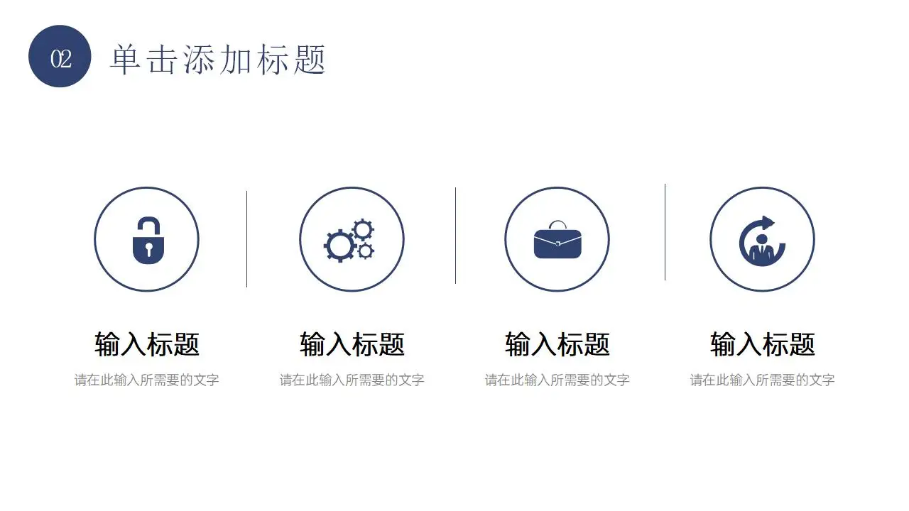 职称论文答辩演讲选题指导专业职称评定要求培训PPT模板 职称论文答辩演讲选题指导专业职称评定要求培训PPT模板