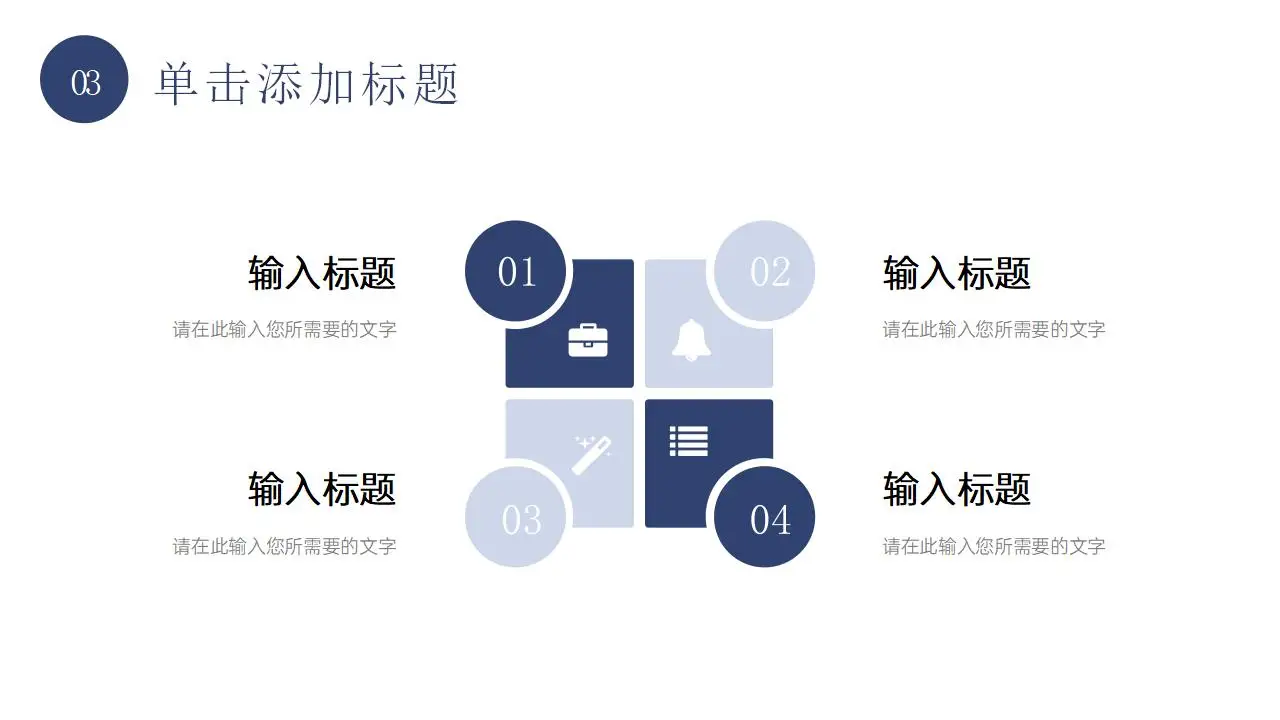 职称论文答辩演讲选题指导专业职称评定要求培训PPT模板 职称论文答辩演讲选题指导专业职称评定要求培训PPT模板