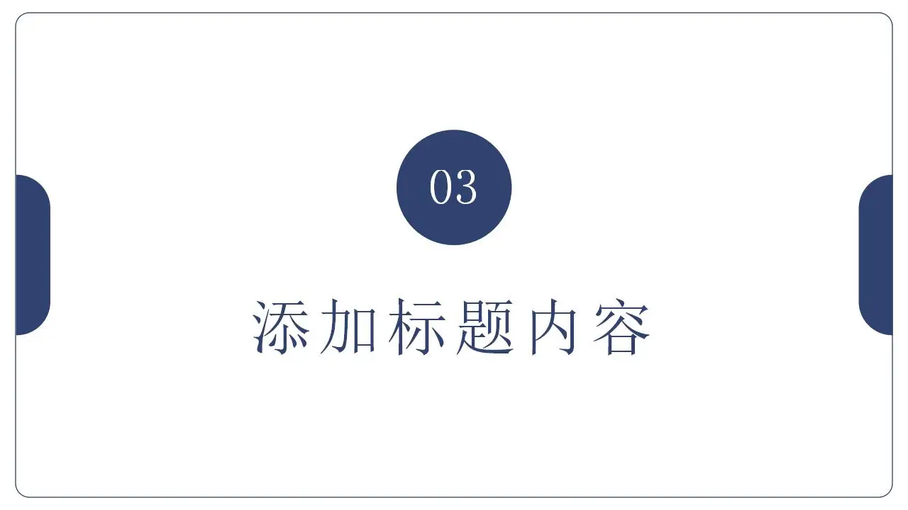 职称论文答辩演讲选题指导专业职称评定要求培训PPT模板 职称论文答辩演讲选题指导专业职称评定要求培训PPT模板
