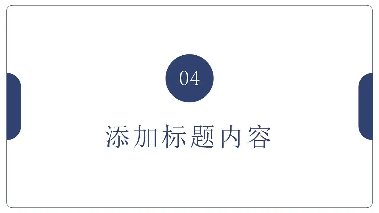 职称论文答辩演讲选题指导专业职称评定要求培训PPT模板 职称论文答辩演讲选题指导专业职称评定要求培训PPT模板