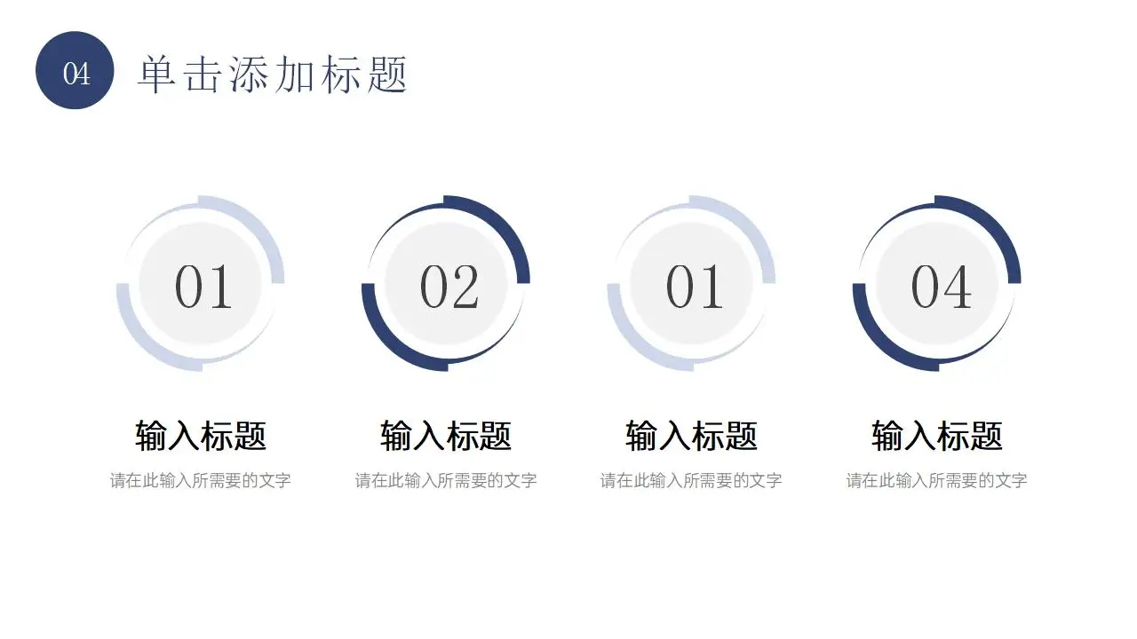 职称论文答辩演讲选题指导专业职称评定要求培训PPT模板 职称论文答辩演讲选题指导专业职称评定要求培训PPT模板