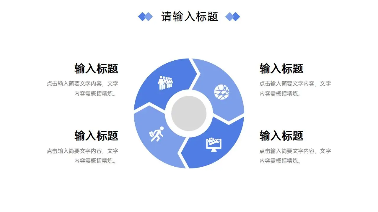 简约研究生复试答辩面试学术成果汇报PPT模板