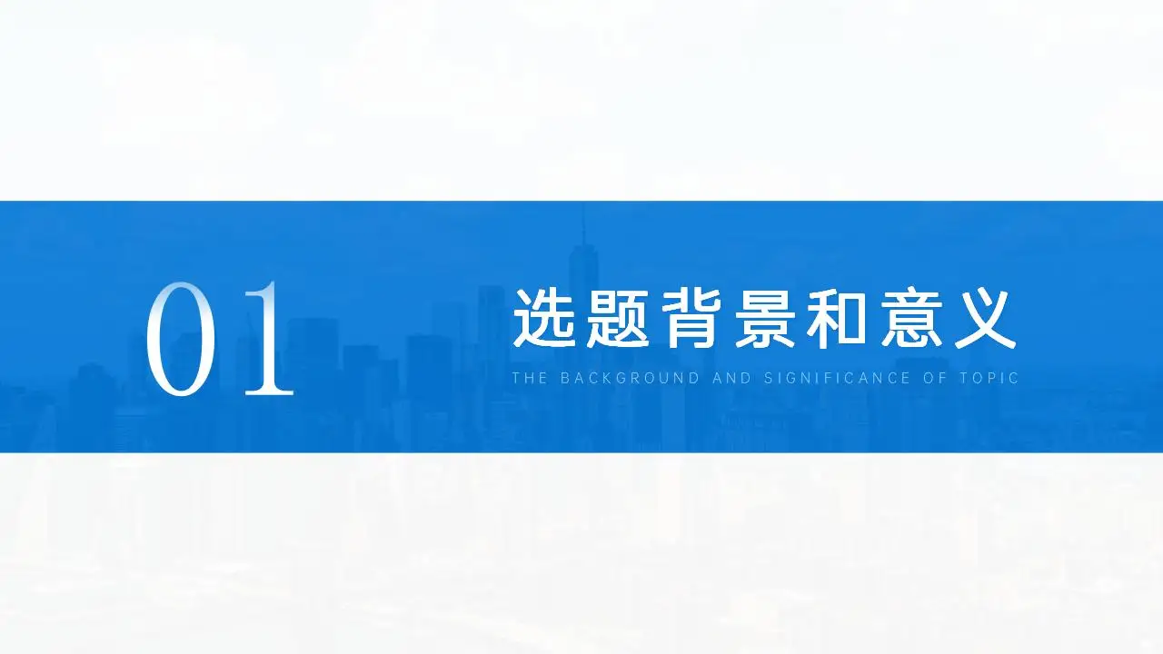 简洁蓝色学术风毕业答辩汇报通用ppt模板-叨客学习资料网