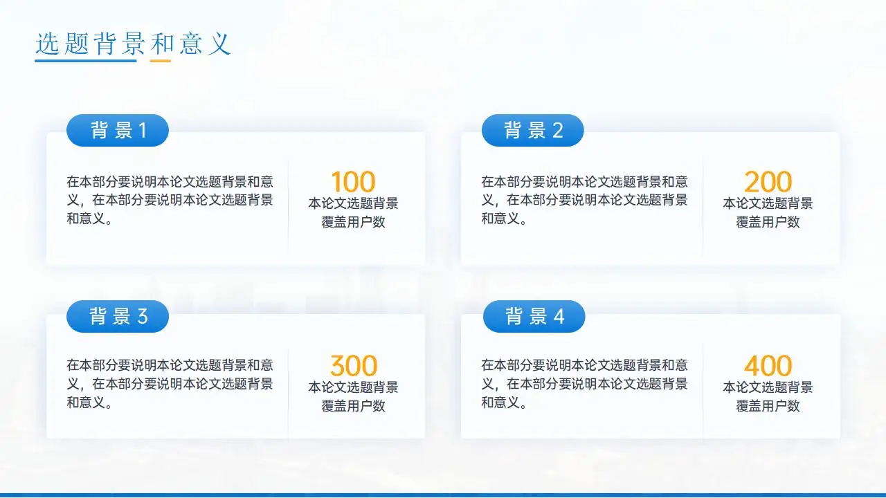 简洁蓝色学术风毕业答辩汇报通用ppt模板-叨客学习资料网