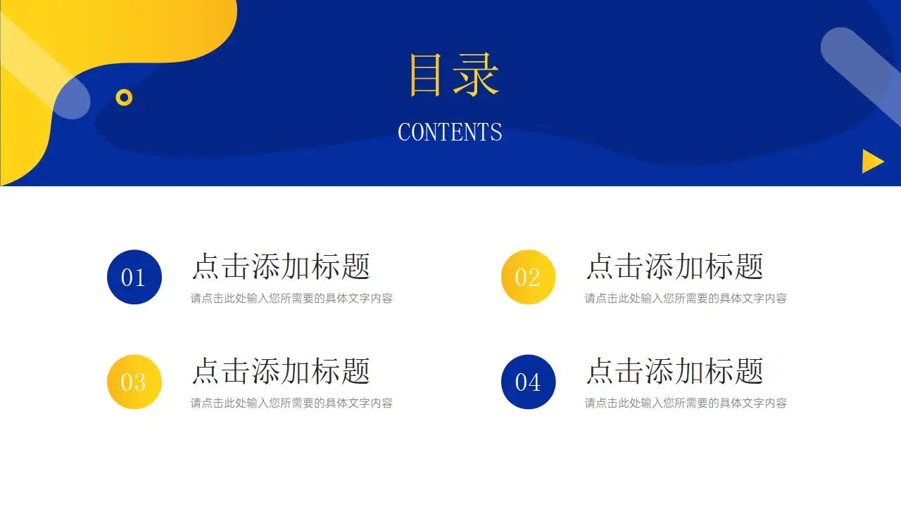 创意蓝黄色研究性学习报告大学生社会实践PPT模板 创意蓝黄色研究性学习报告大学生社会实践PPT模板