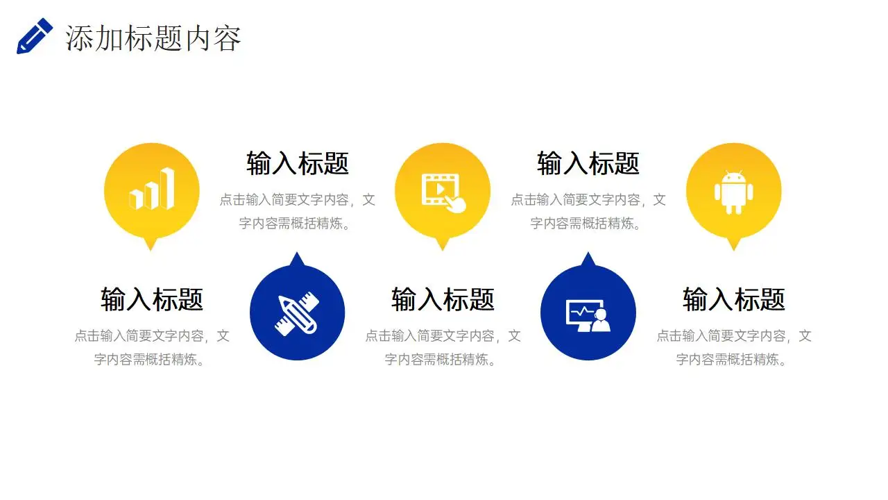 创意蓝黄色研究性学习报告大学生社会实践PPT模板 创意蓝黄色研究性学习报告大学生社会实践PPT模板