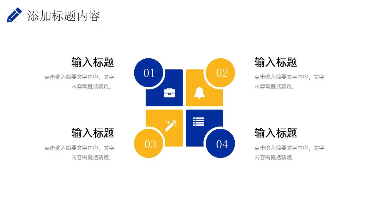 创意蓝黄色研究性学习报告大学生社会实践PPT模板 创意蓝黄色研究性学习报告大学生社会实践PPT模板