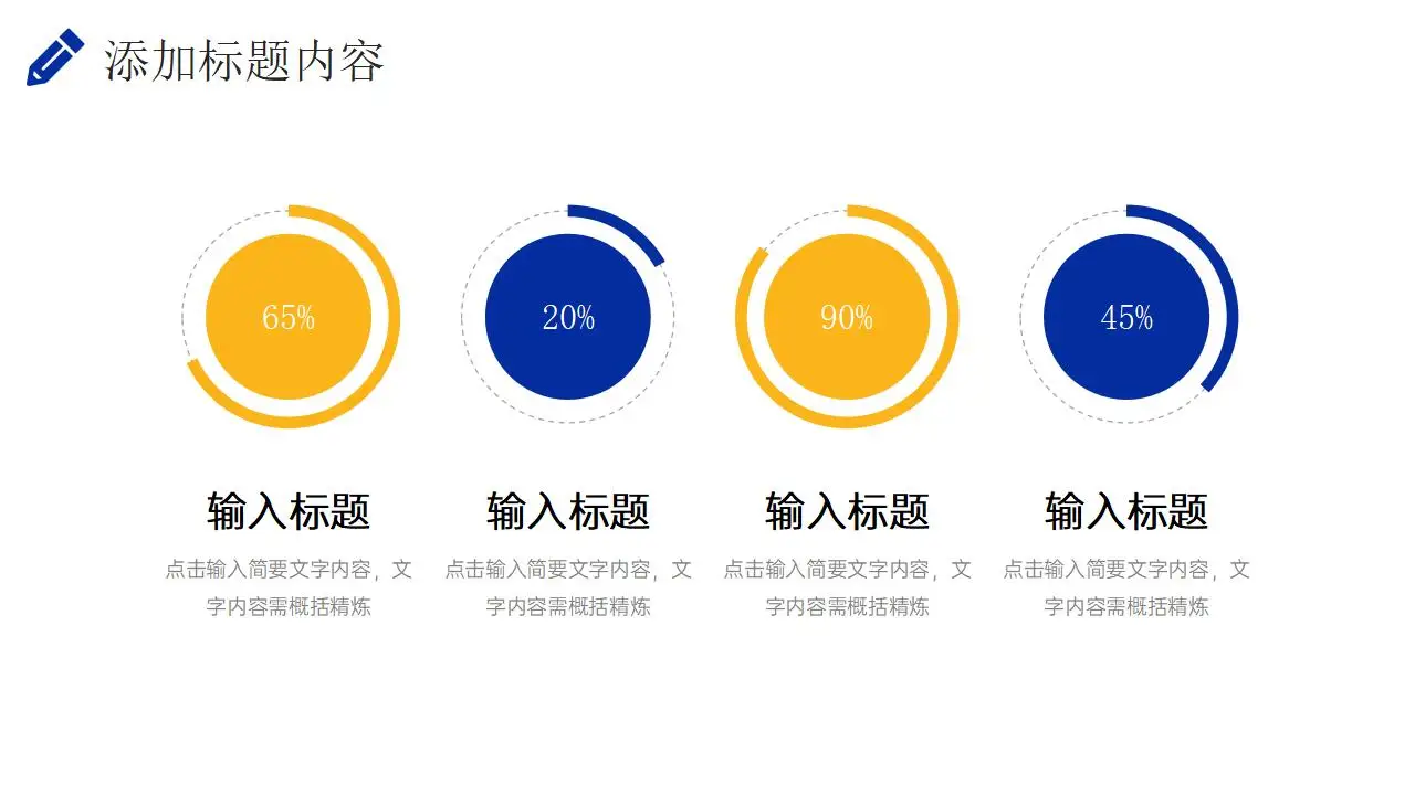 创意蓝黄色研究性学习报告大学生社会实践PPT模板 创意蓝黄色研究性学习报告大学生社会实践PPT模板