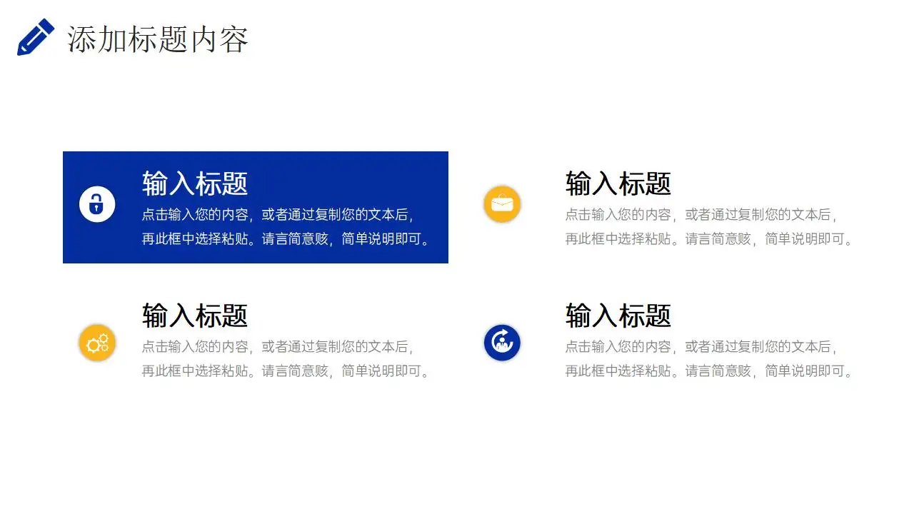 创意蓝黄色研究性学习报告大学生社会实践PPT模板 创意蓝黄色研究性学习报告大学生社会实践PPT模板