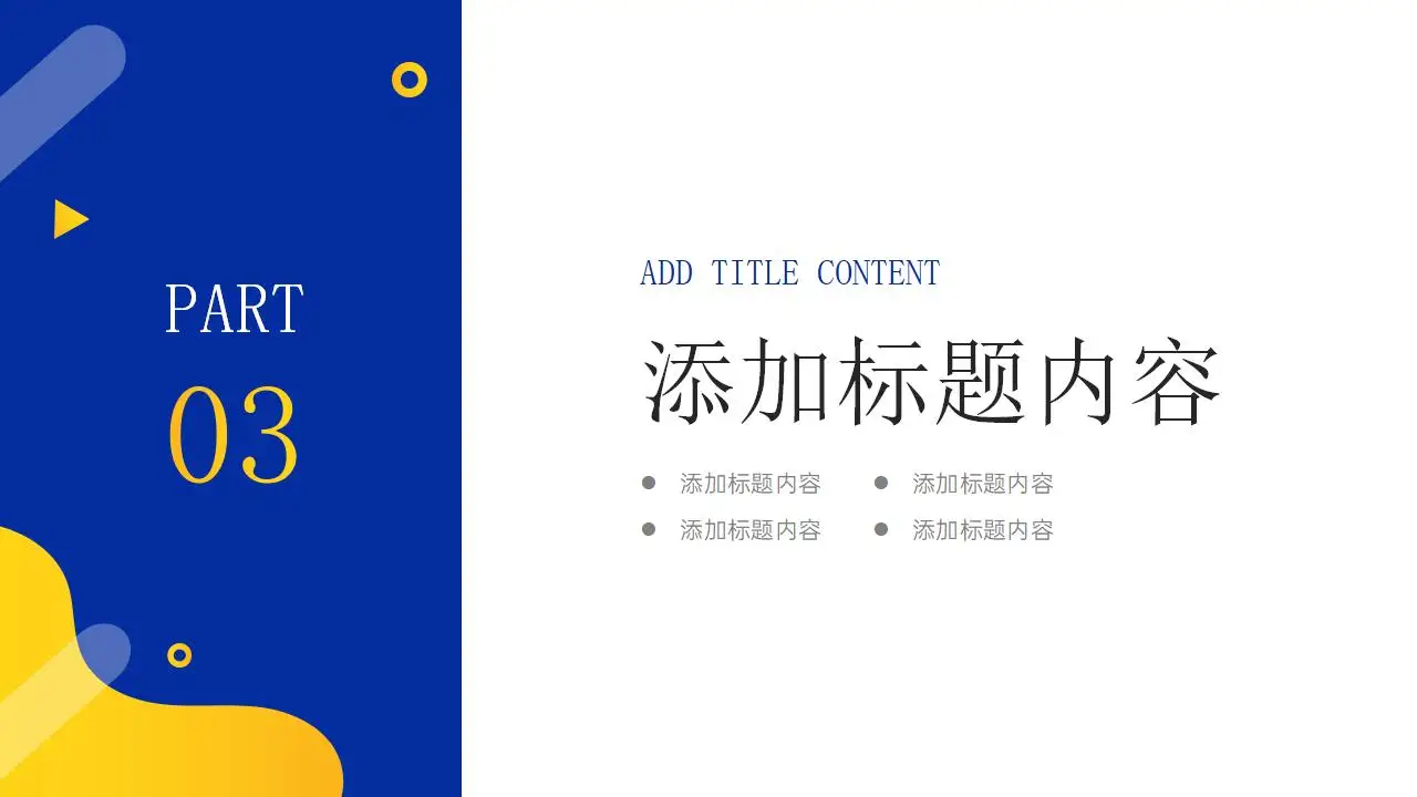 创意蓝黄色研究性学习报告大学生社会实践PPT模板 创意蓝黄色研究性学习报告大学生社会实践PPT模板
