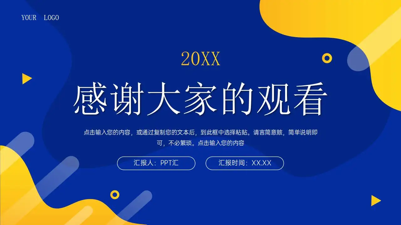 创意蓝黄色研究性学习报告大学生社会实践PPT模板 创意蓝黄色研究性学习报告大学生社会实践PPT模板
