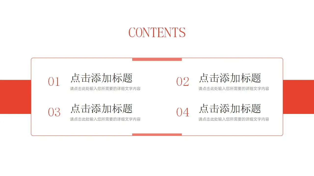 红色简约考研复试简历个人自我介绍PPT模板-叨客学习资料网