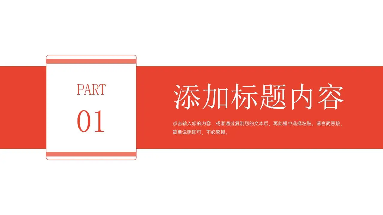 红色简约考研复试简历个人自我介绍PPT模板-叨客学习资料网