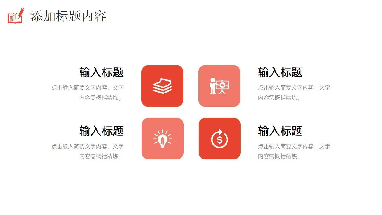 红色简约考研复试简历个人自我介绍PPT模板-叨客学习资料网