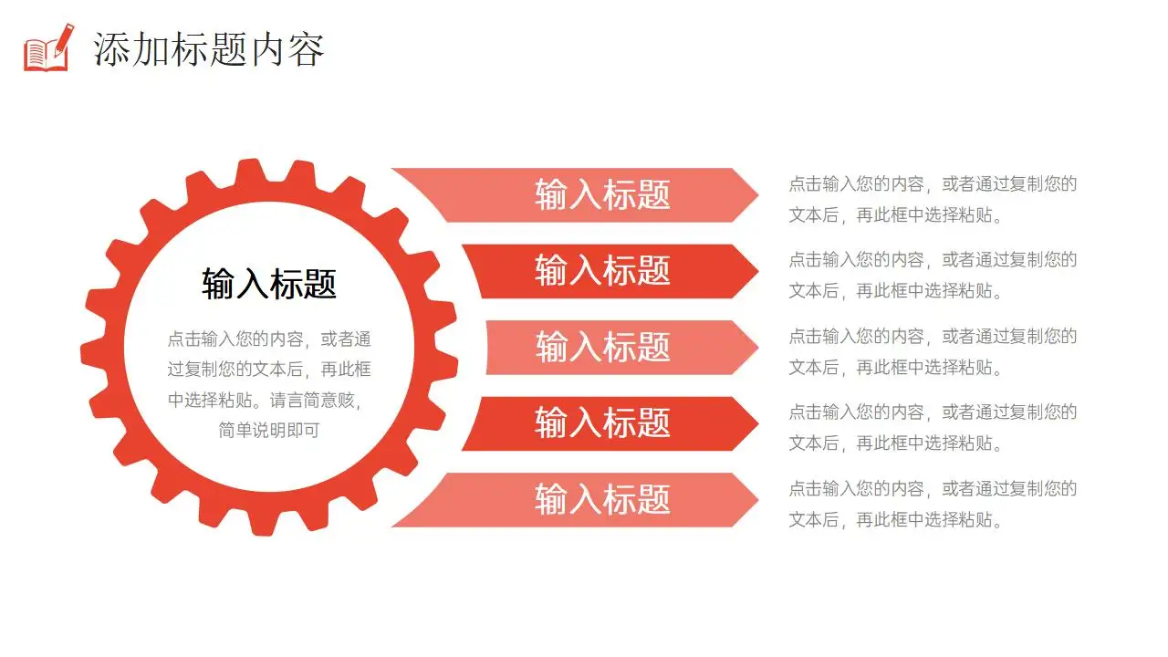 红色简约考研复试简历个人自我介绍PPT模板 红色简约考研复试简历个人自我介绍PPT模板