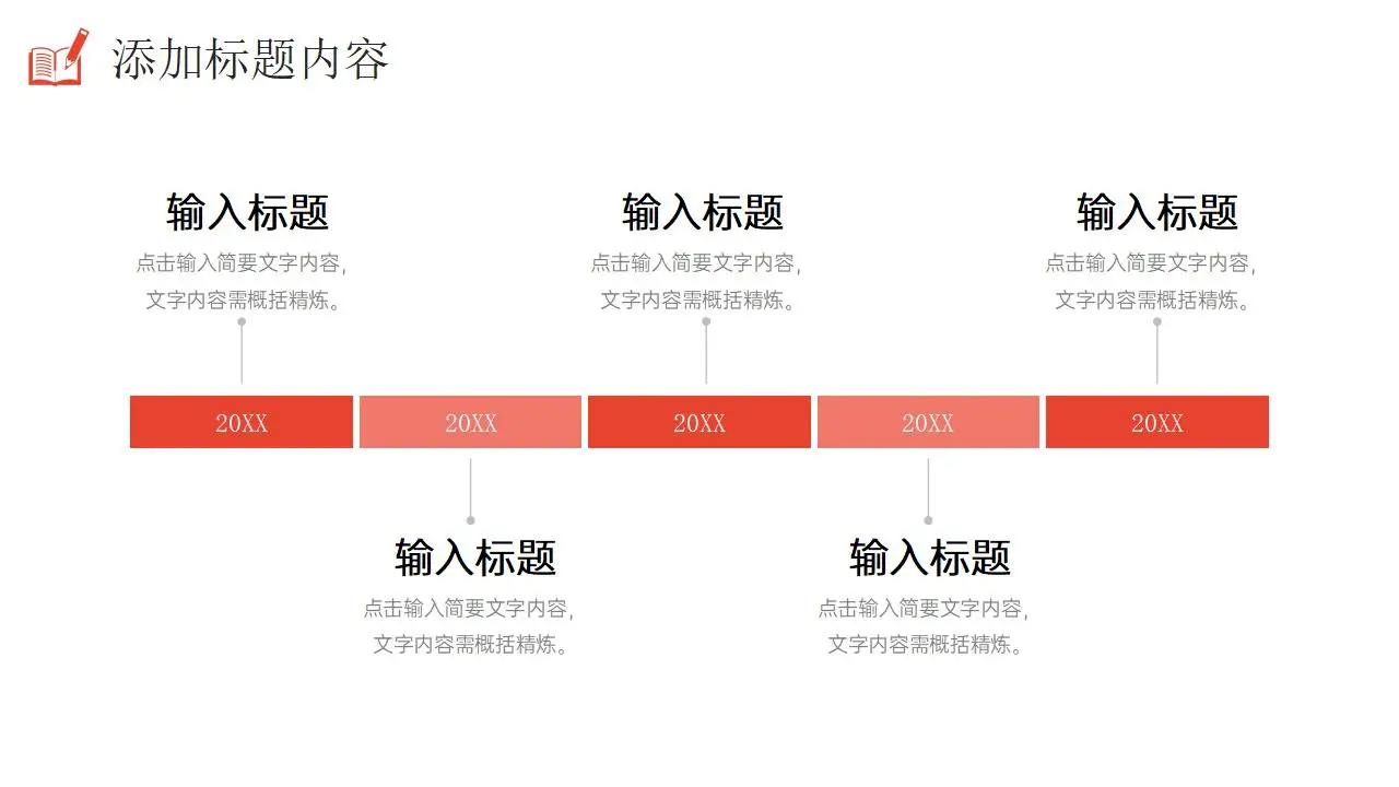 红色简约考研复试简历个人自我介绍PPT模板 红色简约考研复试简历个人自我介绍PPT模板