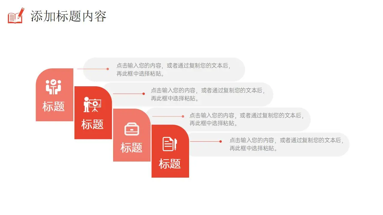 红色简约考研复试简历个人自我介绍PPT模板 红色简约考研复试简历个人自我介绍PPT模板