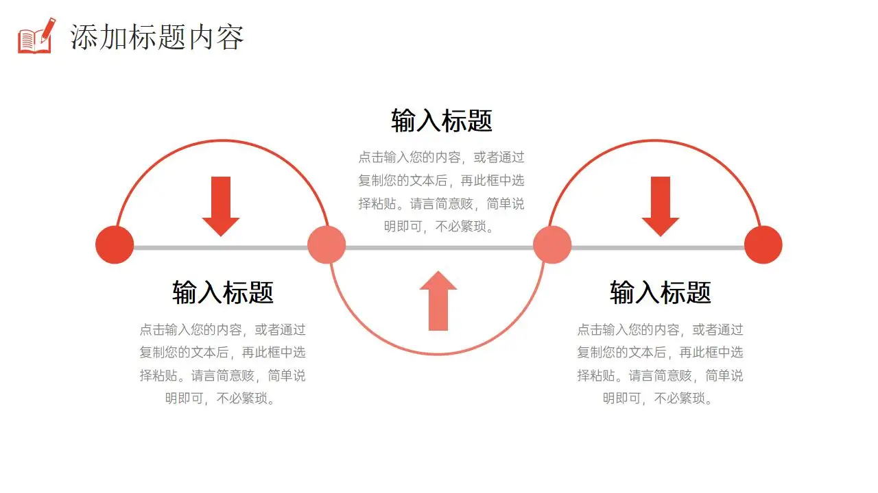 红色简约考研复试简历个人自我介绍PPT模板 红色简约考研复试简历个人自我介绍PPT模板