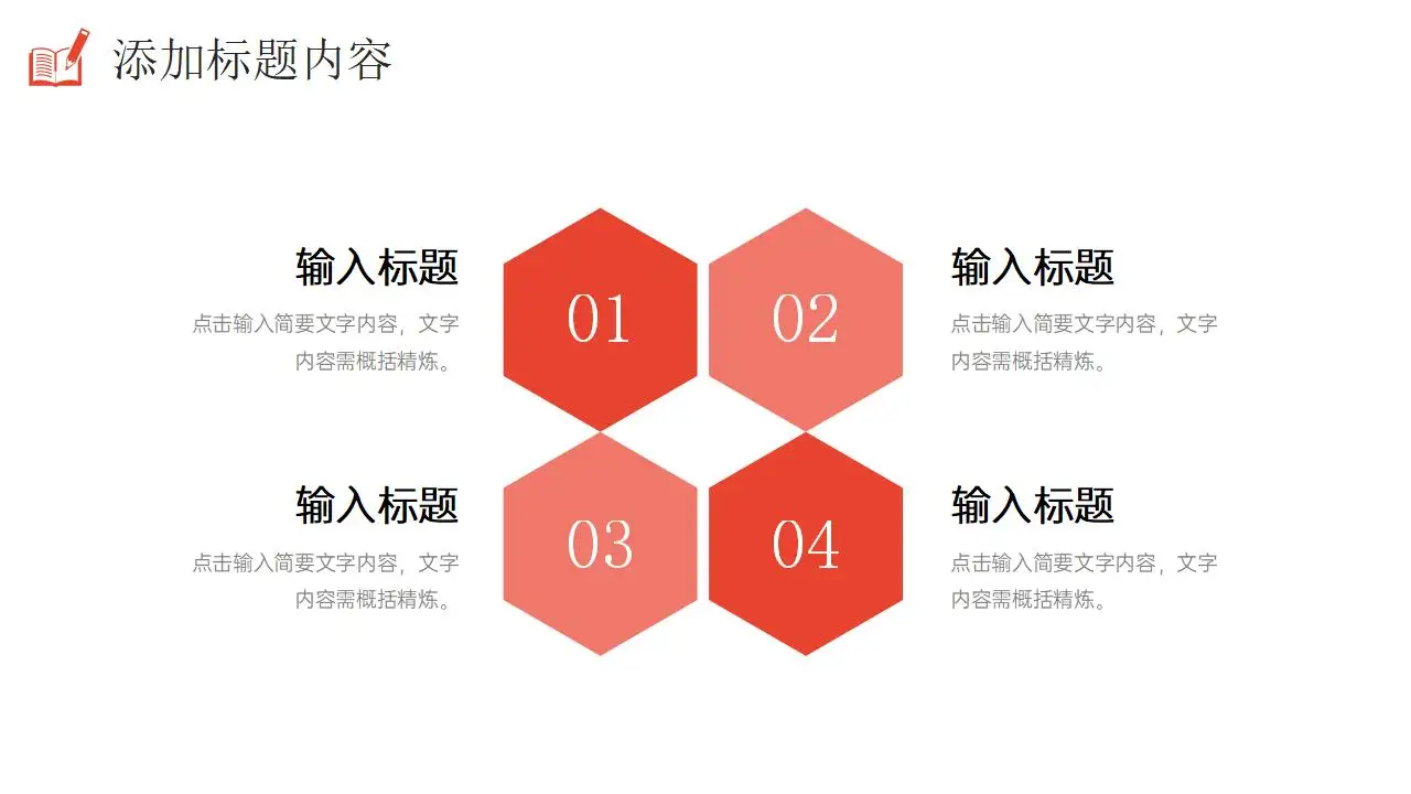 红色简约考研复试简历个人自我介绍PPT模板 红色简约考研复试简历个人自我介绍PPT模板