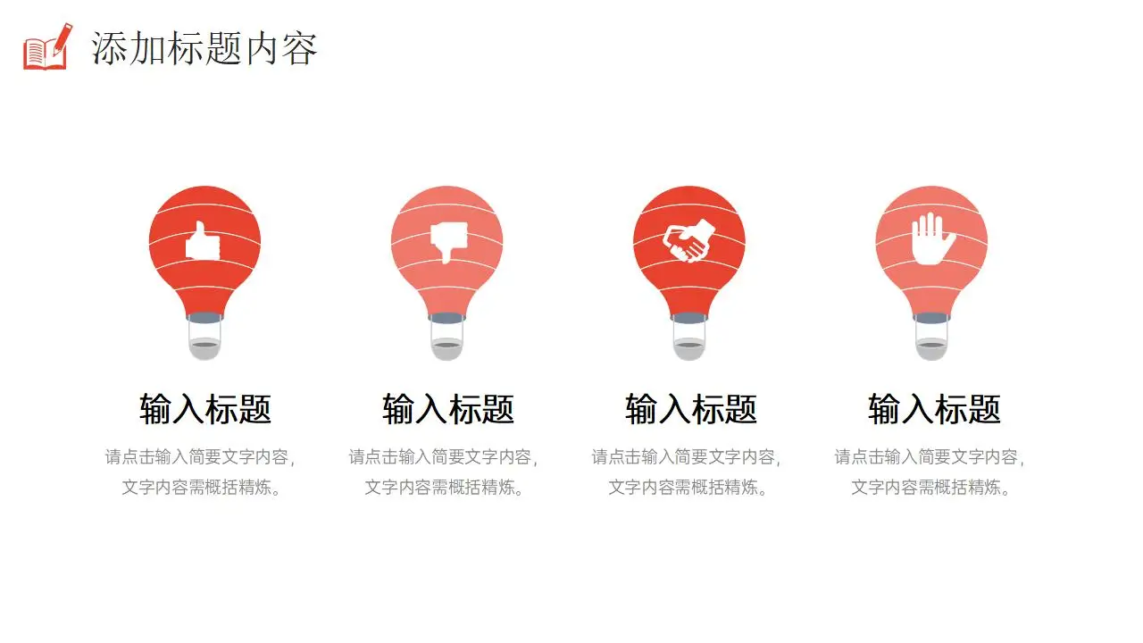 红色简约考研复试简历个人自我介绍PPT模板 红色简约考研复试简历个人自我介绍PPT模板