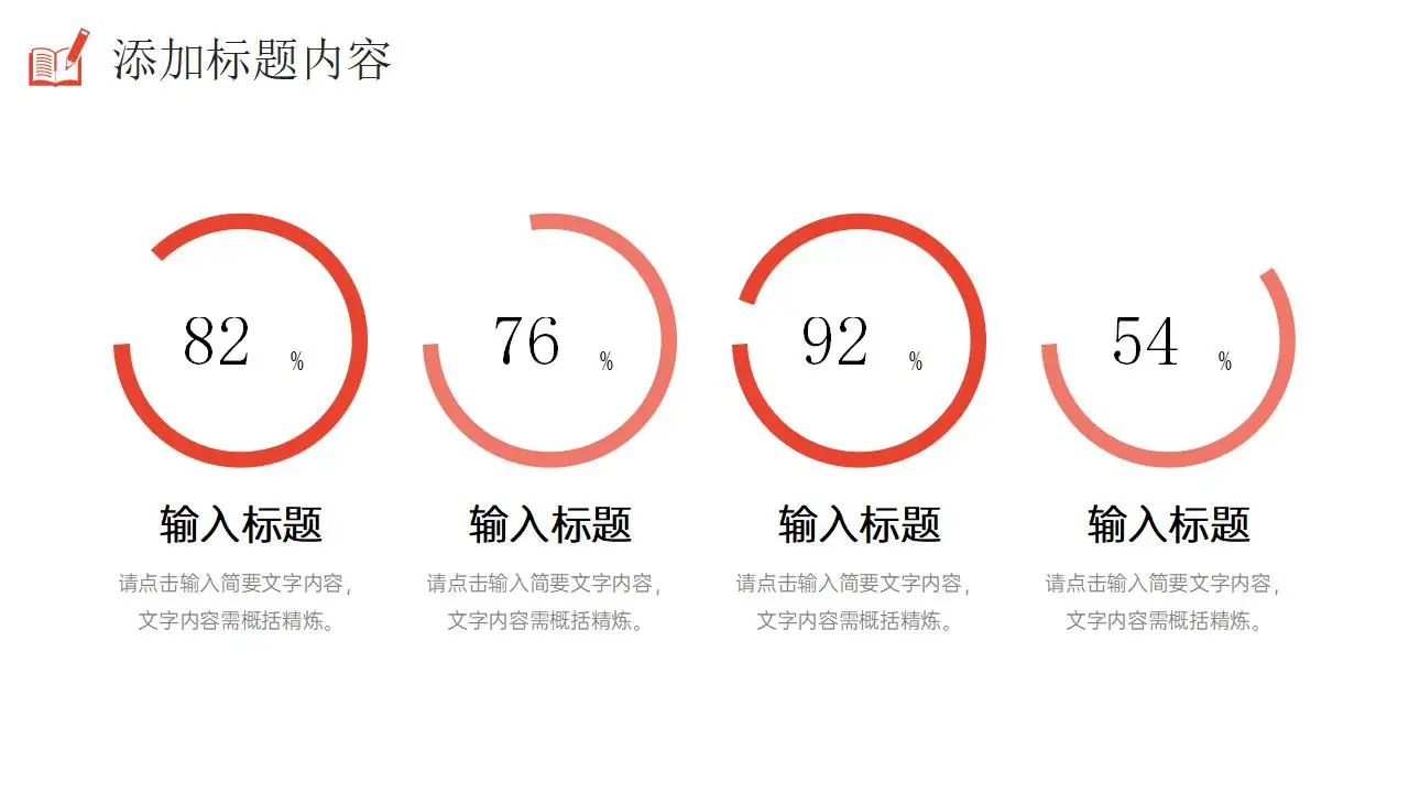 红色简约考研复试简历个人自我介绍PPT模板 红色简约考研复试简历个人自我介绍PPT模板