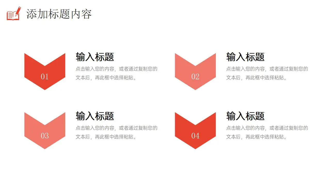 红色简约考研复试简历个人自我介绍PPT模板 红色简约考研复试简历个人自我介绍PPT模板