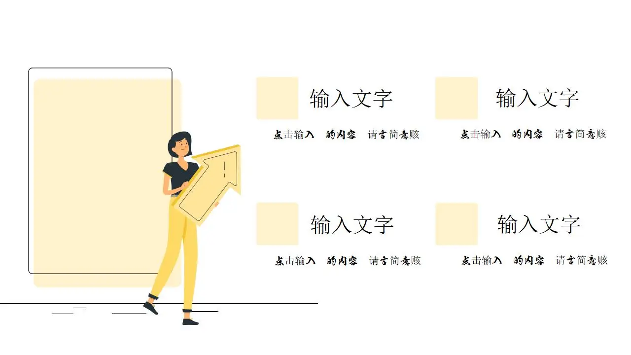 创意年终工作述职报告业绩数据分析报告PPT模板-叨客学习资料网