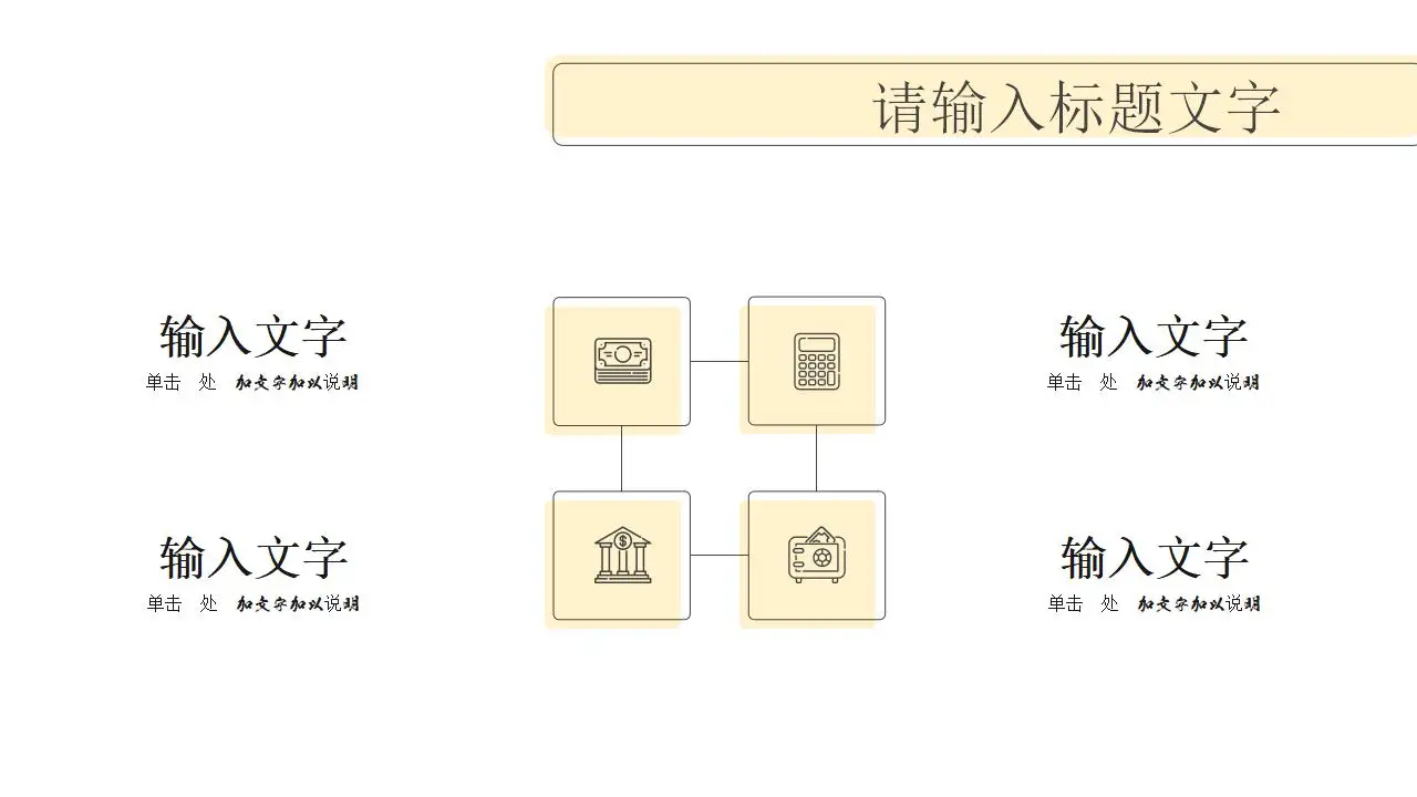 创意年终工作述职报告业绩数据分析报告PPT模板-叨客学习资料网