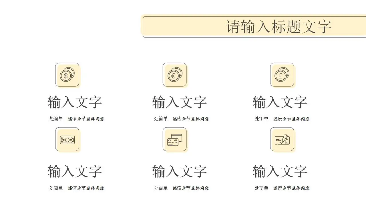创意年终工作述职报告业绩数据分析报告PPT模板