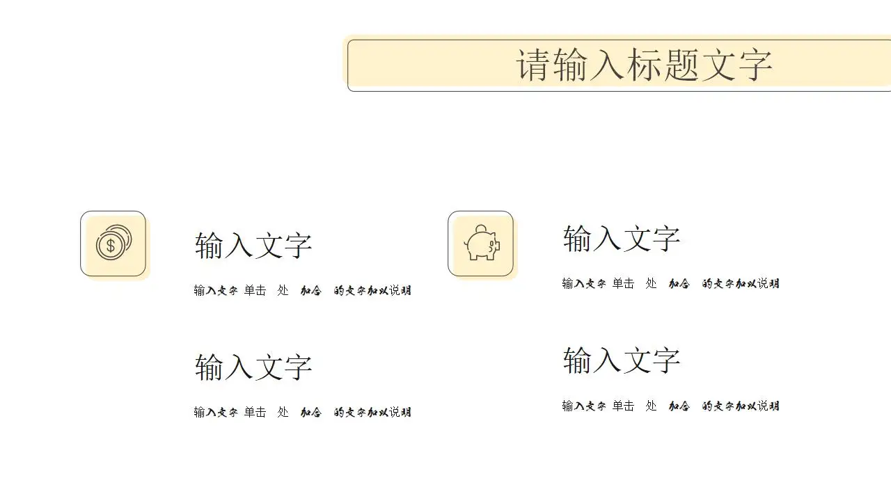 创意年终工作述职报告业绩数据分析报告PPT模板