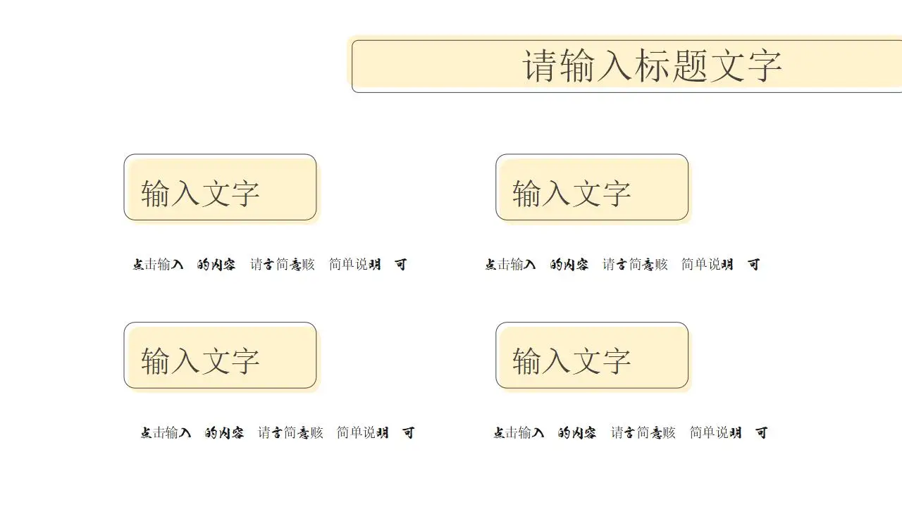 创意年终工作述职报告业绩数据分析报告PPT模板