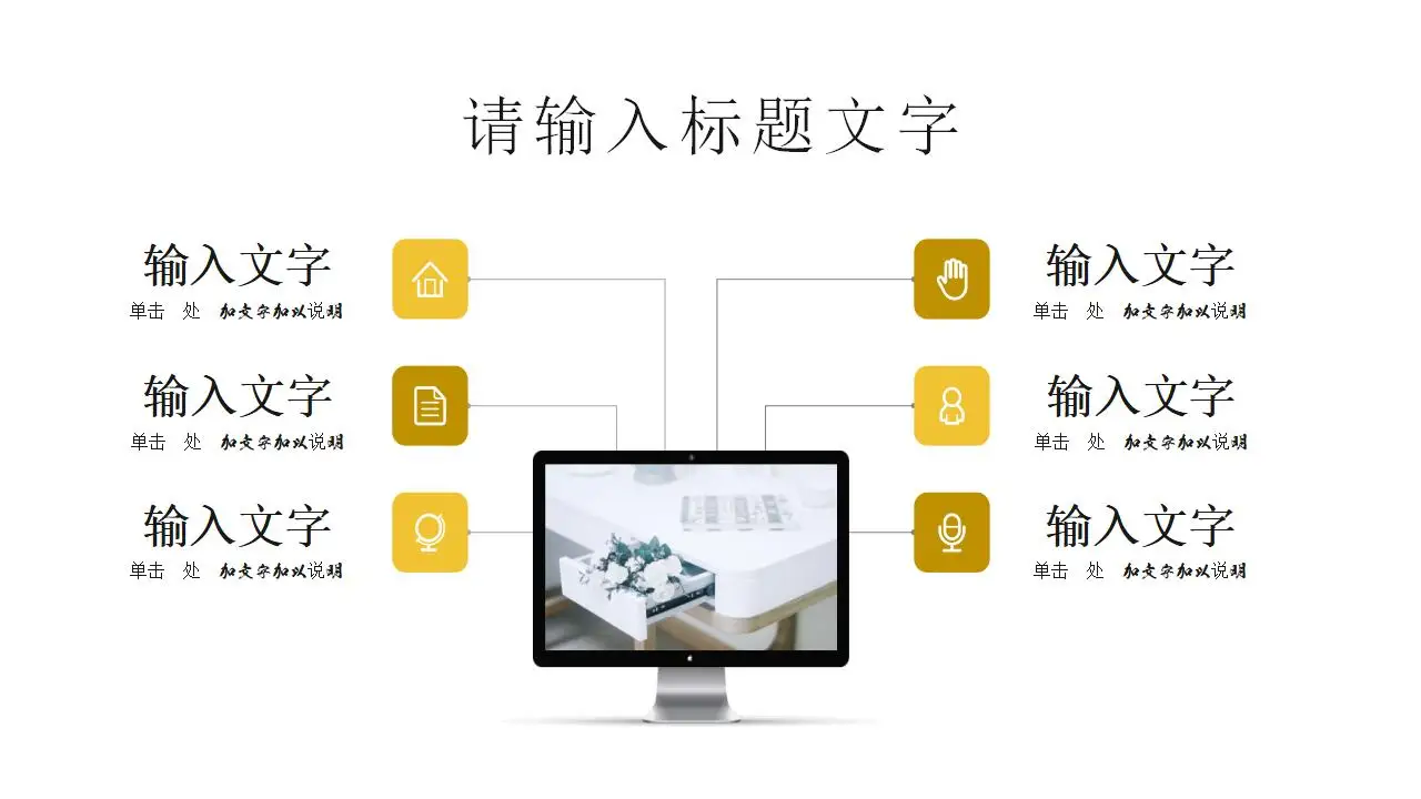 创意年终工作述职报告业绩数据分析报告PPT模板