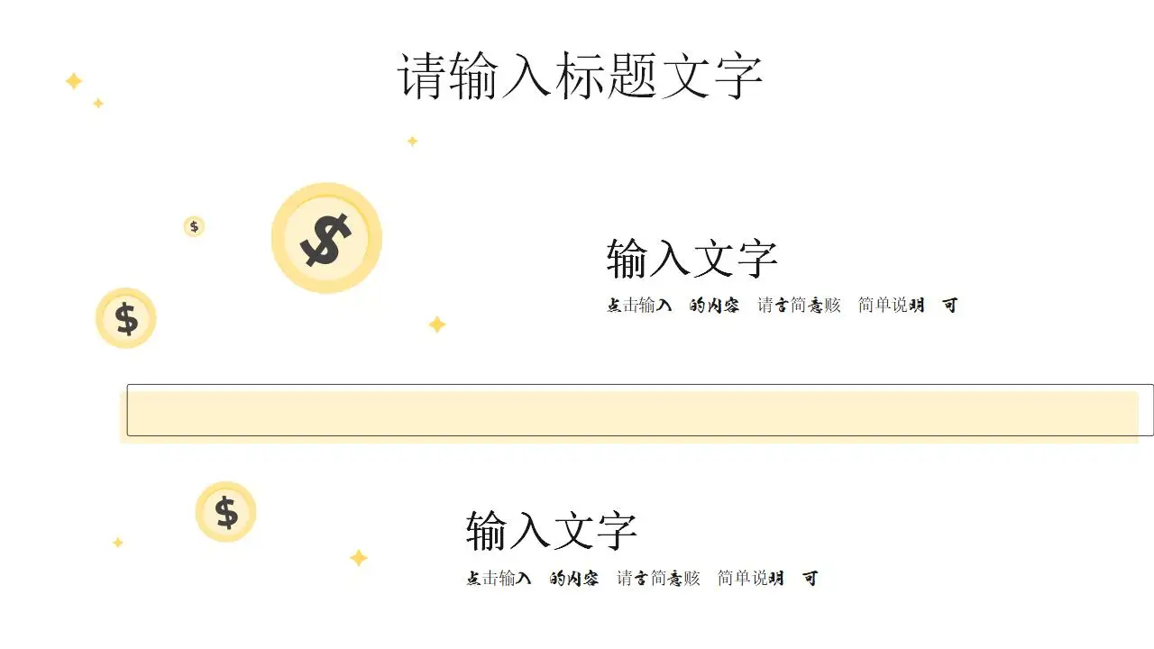 创意年终工作述职报告业绩数据分析报告PPT模板