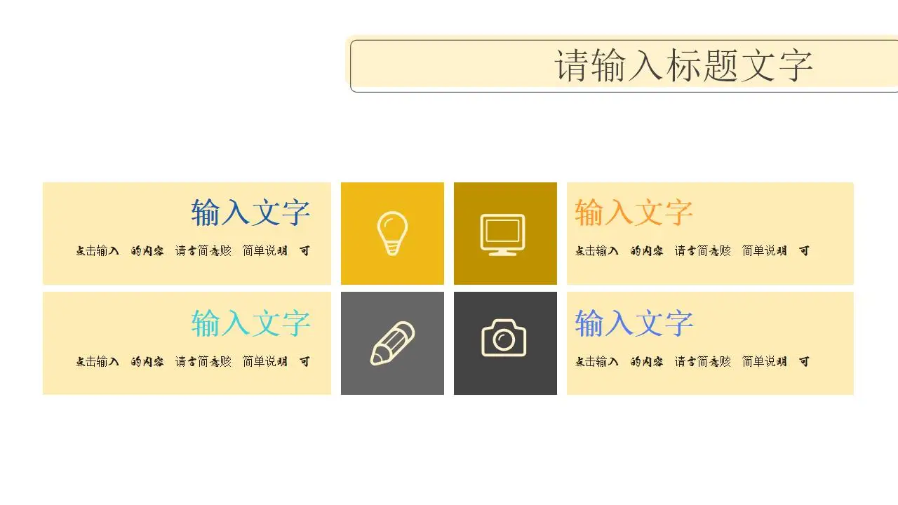 创意年终工作述职报告业绩数据分析报告PPT模板