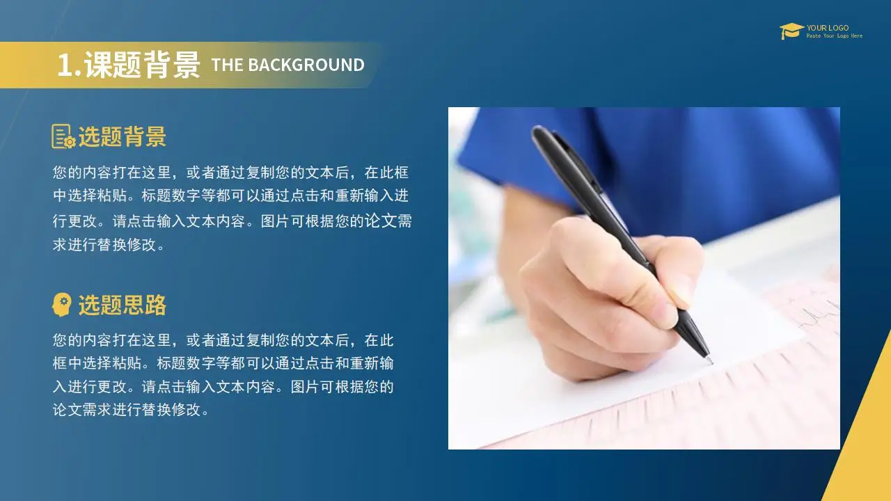 稳重大气商务风毕业论文答辩ppt模板 稳重大气商务风毕业论文答辩ppt模板