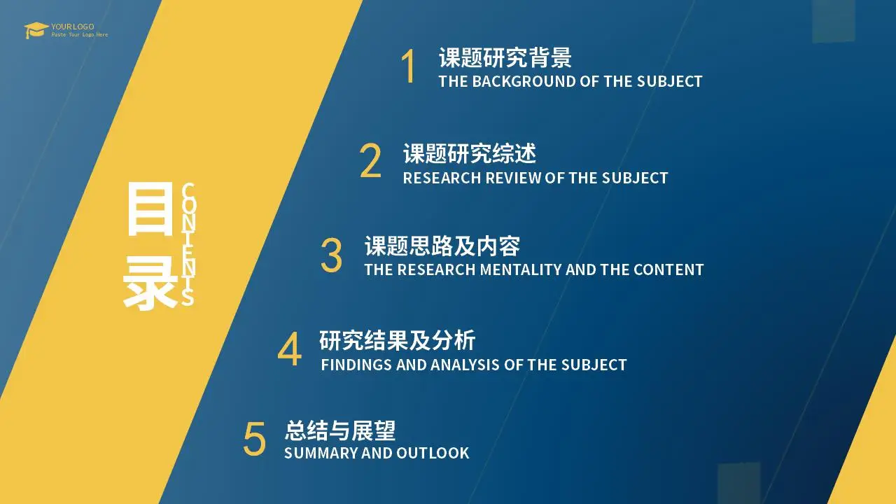稳重大气商务风毕业论文答辩ppt模板 稳重大气商务风毕业论文答辩ppt模板