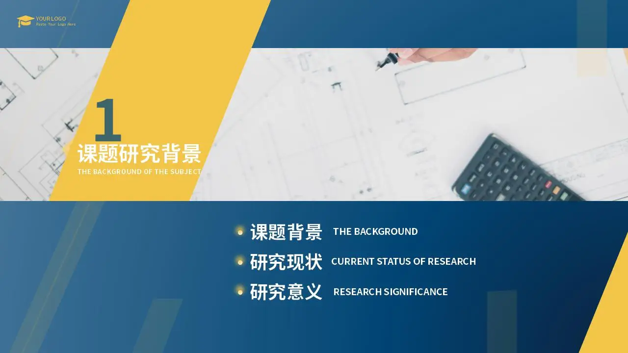 稳重大气商务风毕业论文答辩ppt模板 稳重大气商务风毕业论文答辩ppt模板