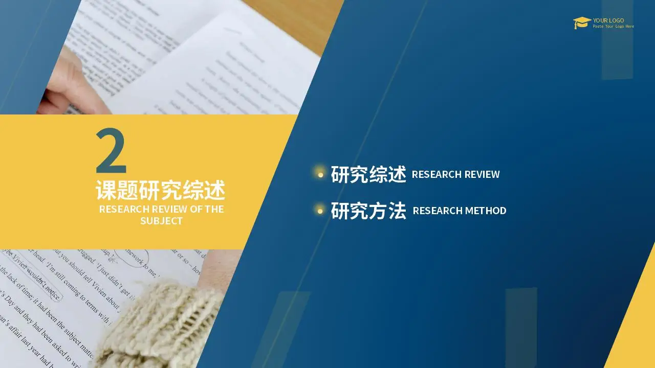 稳重大气商务风毕业论文答辩ppt模板 稳重大气商务风毕业论文答辩ppt模板
