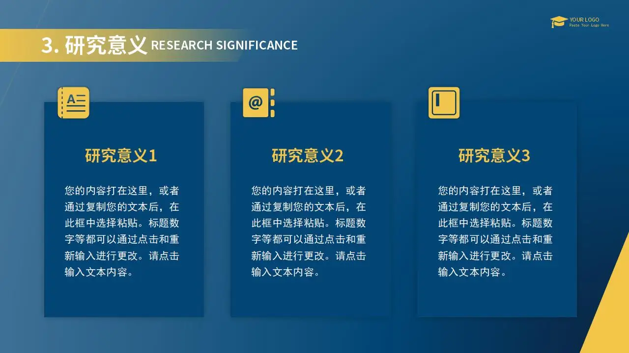 稳重大气商务风毕业论文答辩ppt模板 稳重大气商务风毕业论文答辩ppt模板